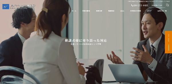 川崎パシフィック法律事務所の公式サイト画像